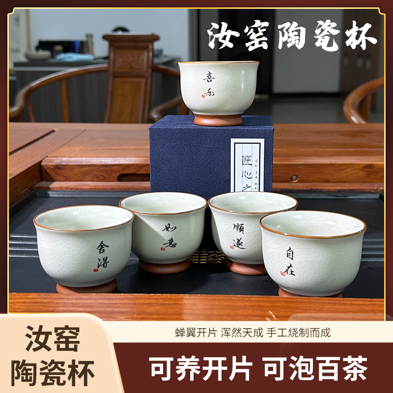 汝窑米黄主人杯家用大号茶盏碗单杯陶瓷杯个人专用手写主人杯单杯