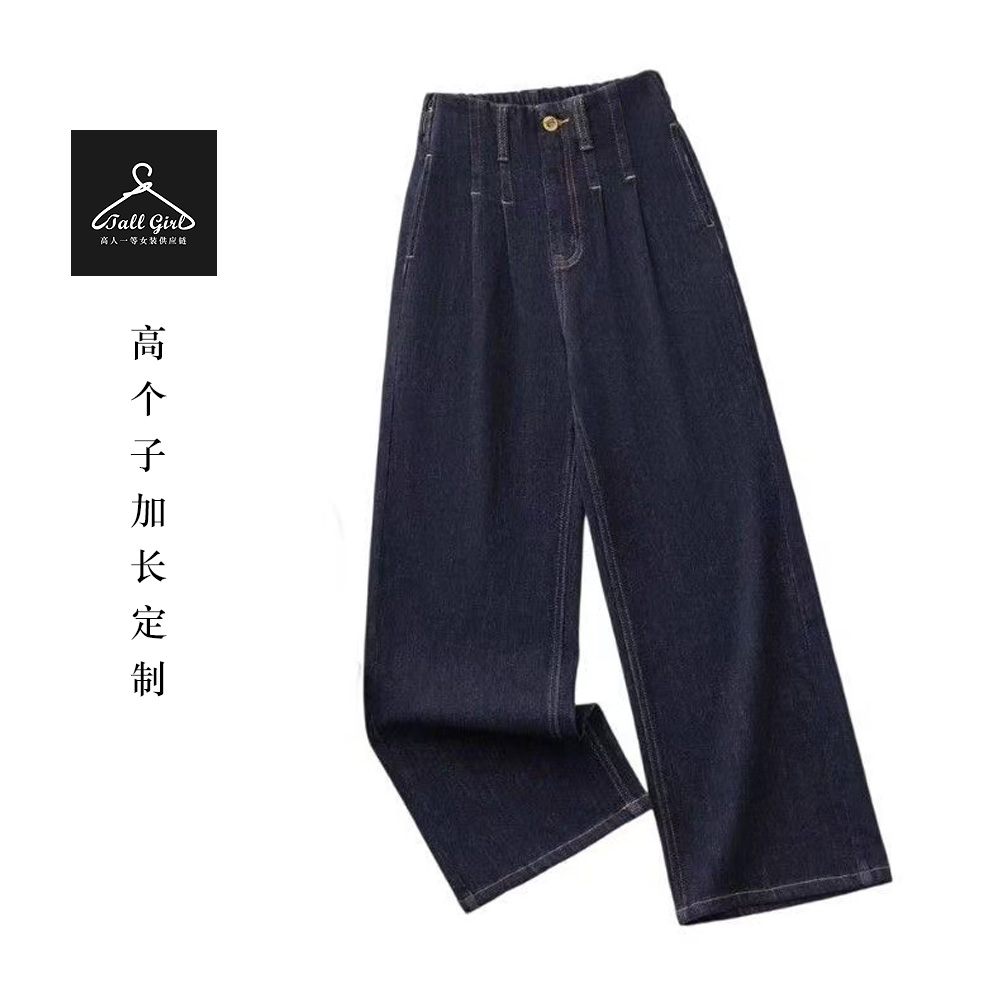 清货【帅气丹宁风】高个子时髦半松紧腰打褶高腰直筒阔腿牛仔裤
