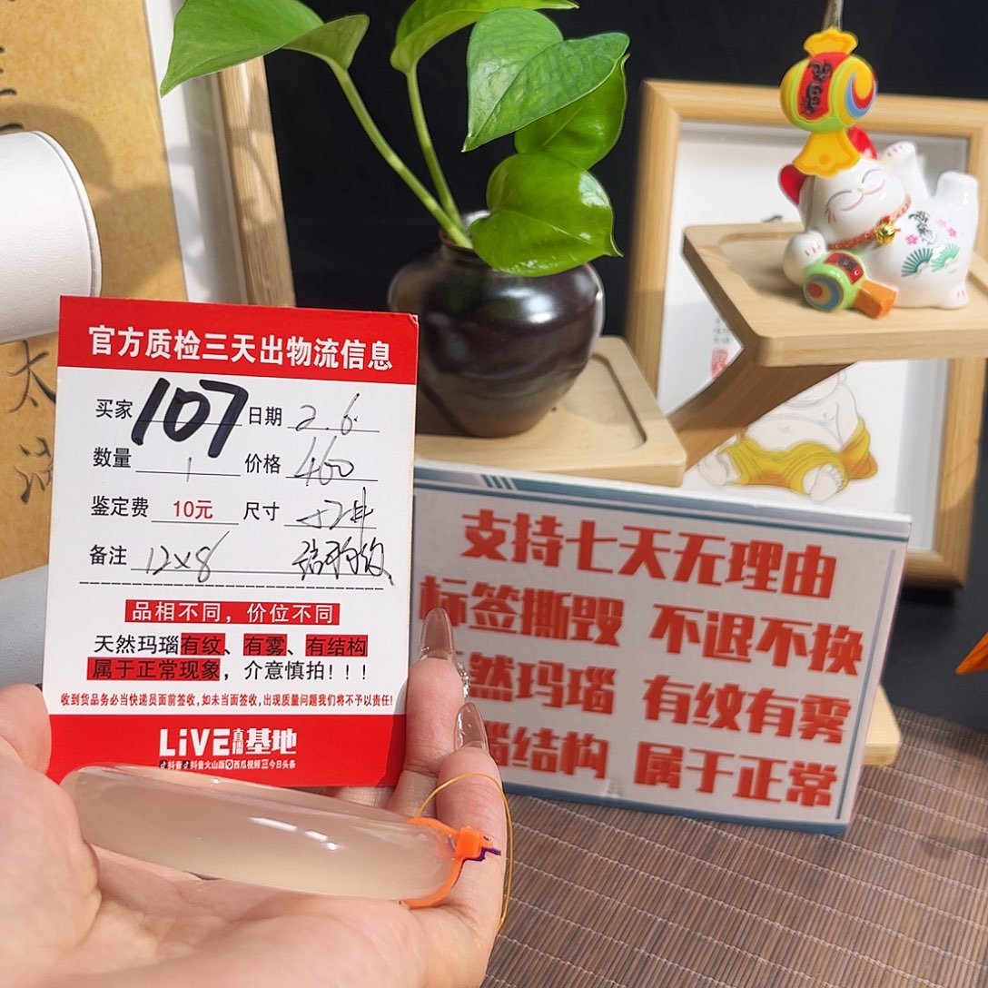 玛瑙/玉髓手镯未镶嵌?