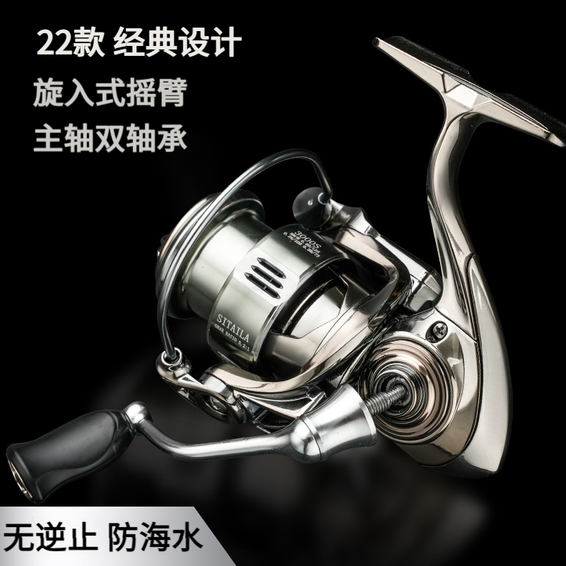22款小斯泰拉浅杯路亚纺车轮全金属防海水远投海钓旋入式双摇臂渔