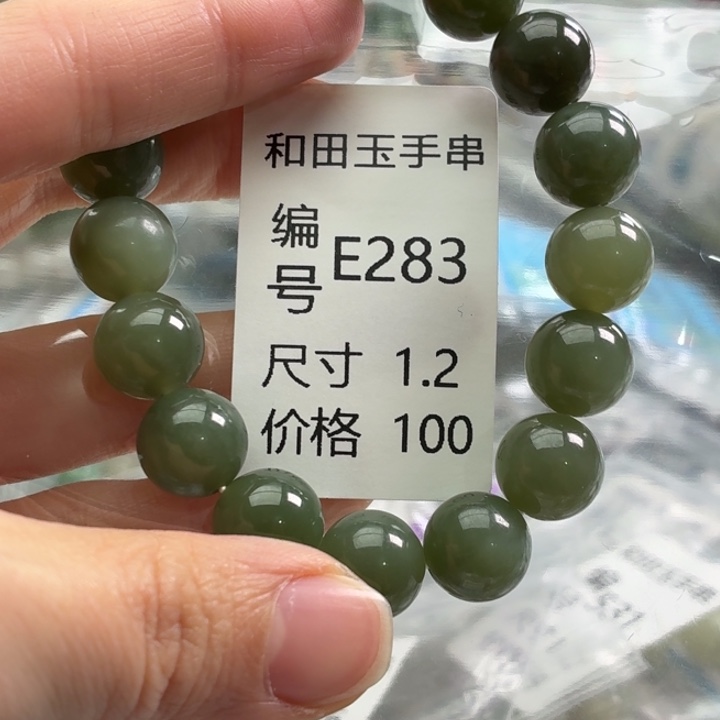 和田玉未镶嵌手链湖水绿