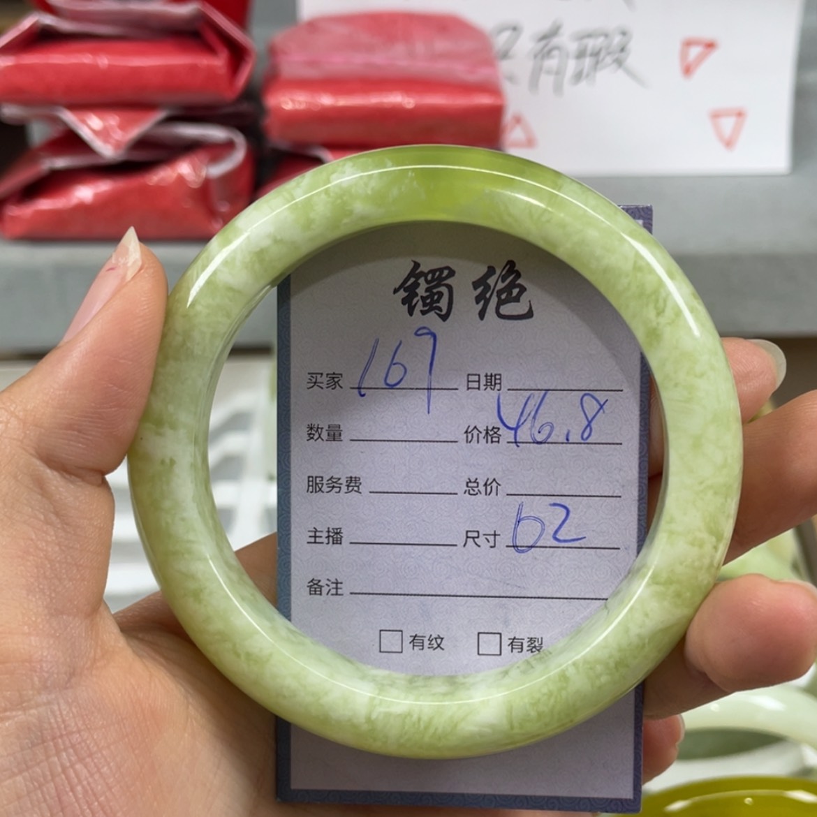 【闪购商品】蛇纹石玉未镶嵌手镯