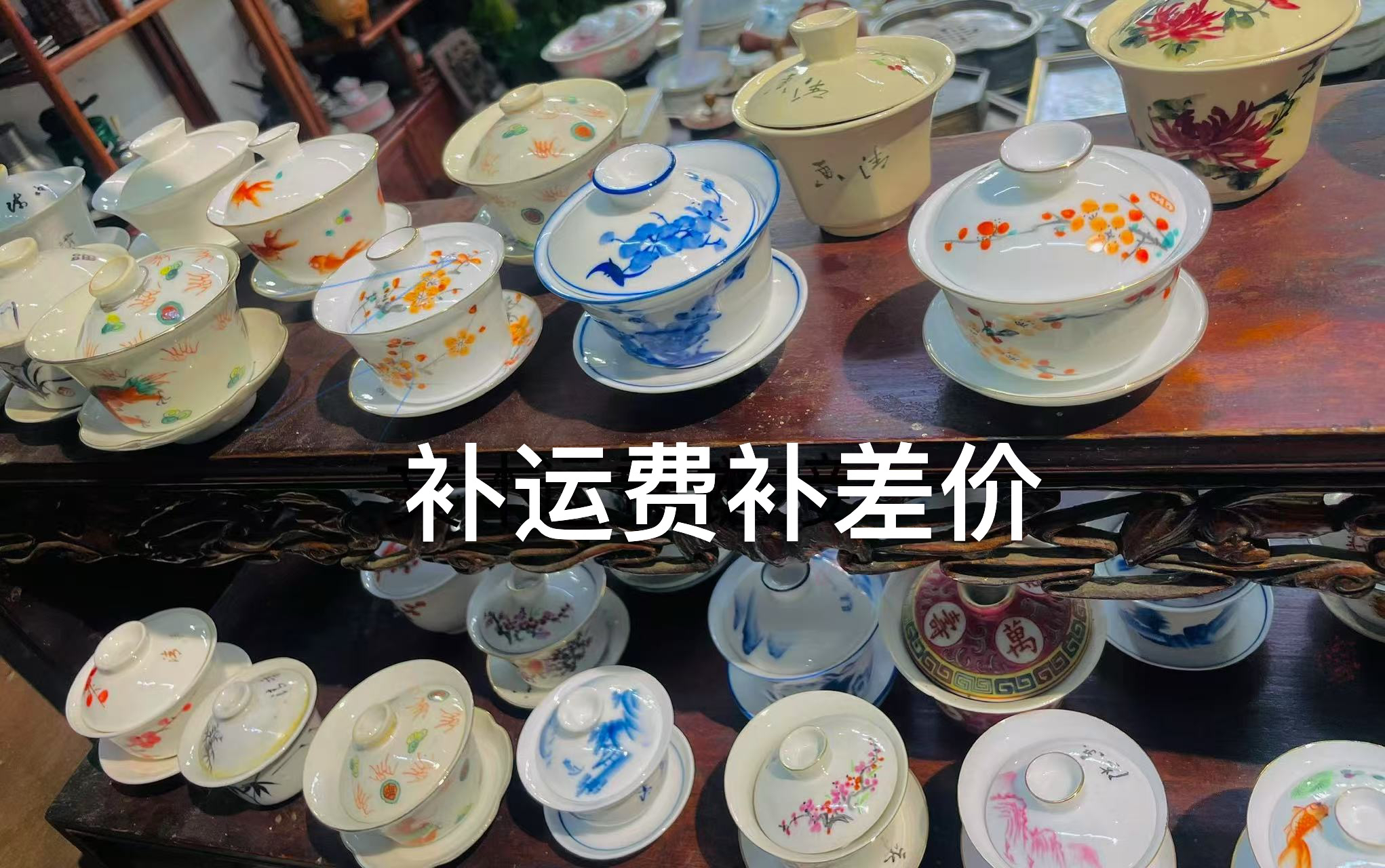 当代（补运费补差价）复古网红手工盖碗家用陶瓷