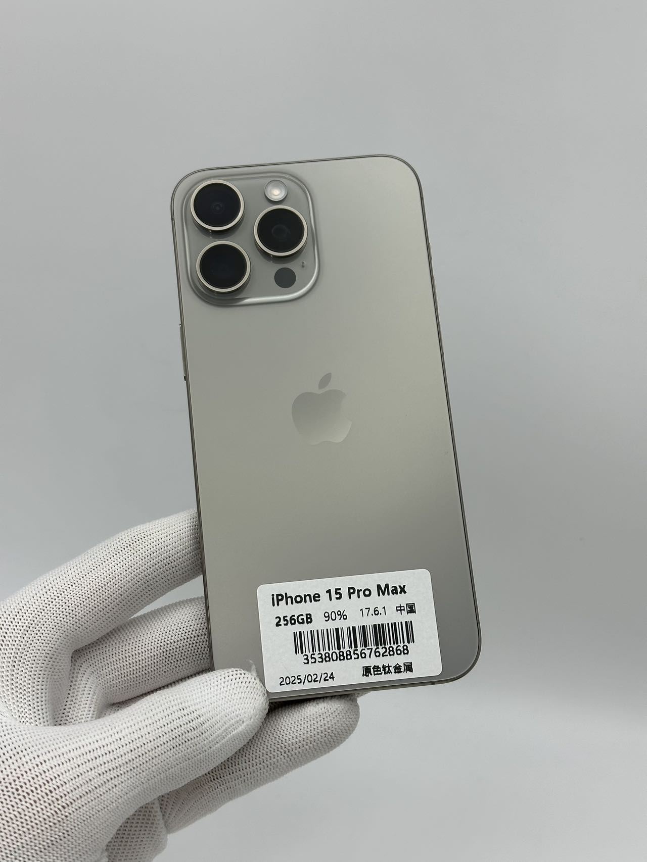 99新 Apple/苹果 苹果15Promax手机 256G 原钛色 国行手机