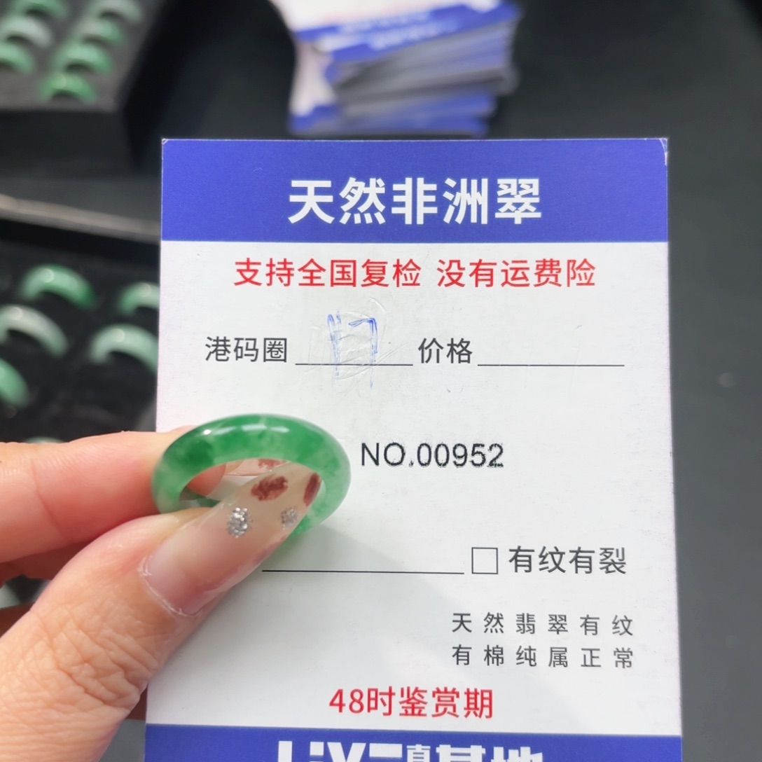 石英质玉未镶嵌戒指