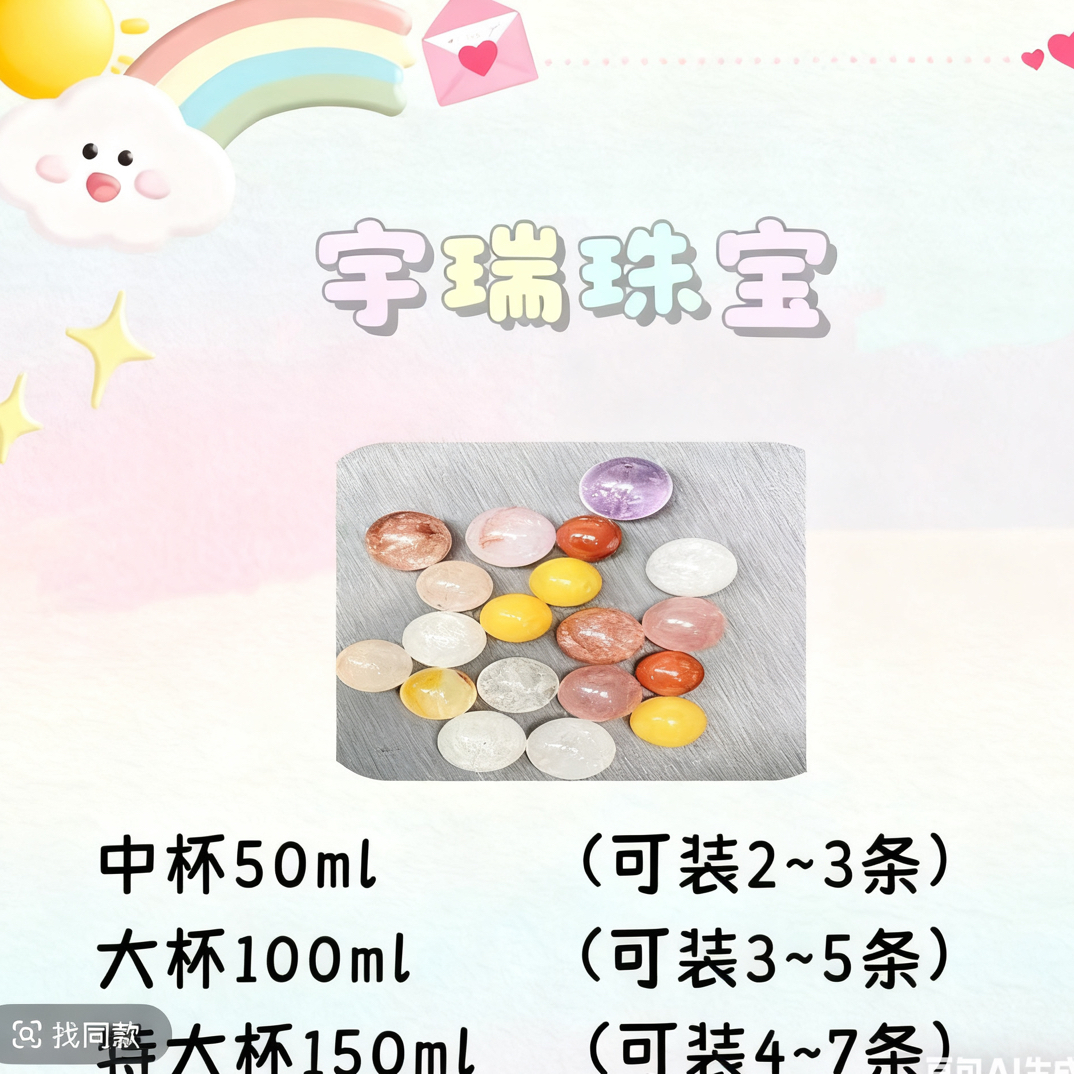 【宇瑞珠宝】天然水晶玛瑙珠珠 自选珠珠多样性发货