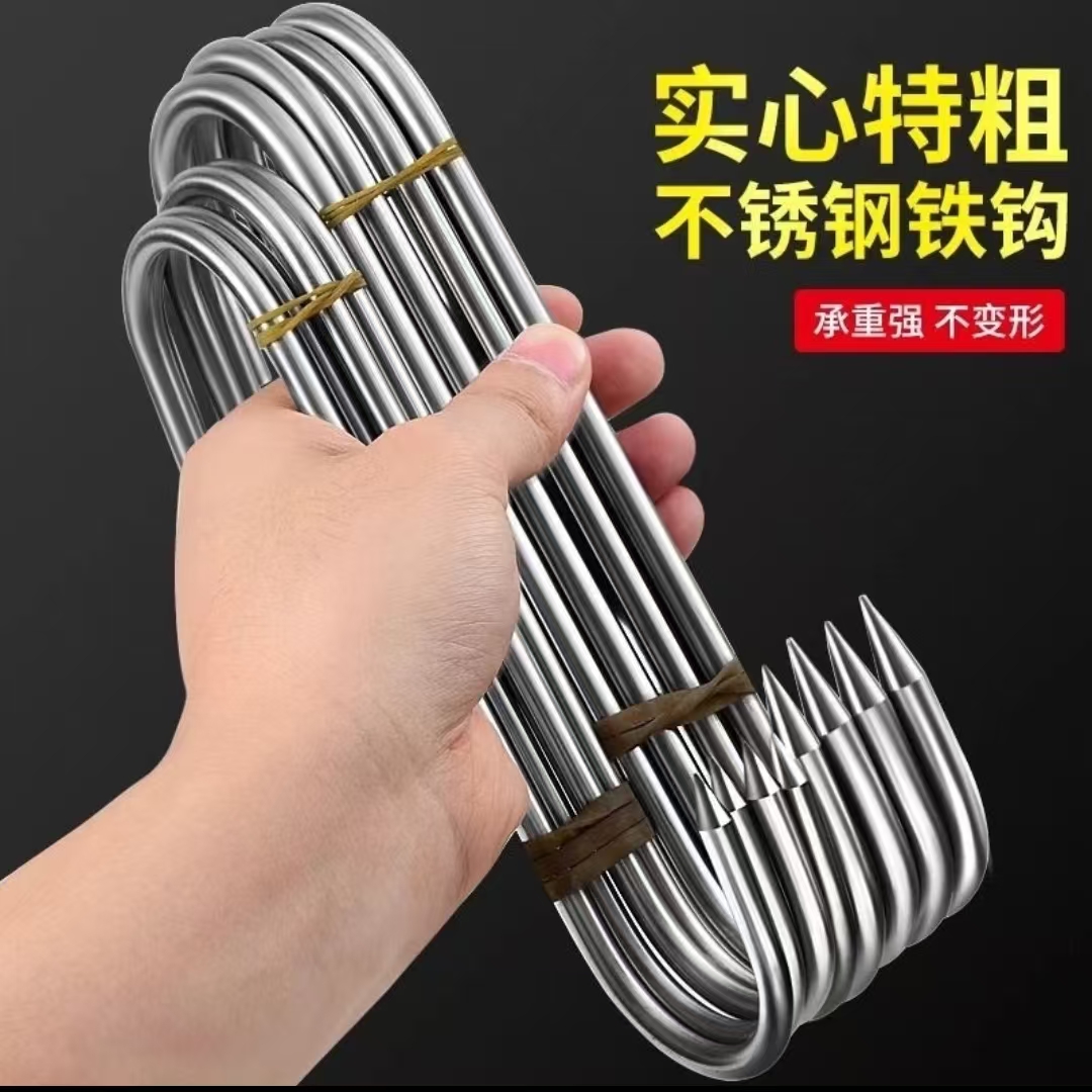 不锈钢S型腊肉香肠钩尖头咸肉挂钩烤鸭晒鱼干晾晒多用加粗承重