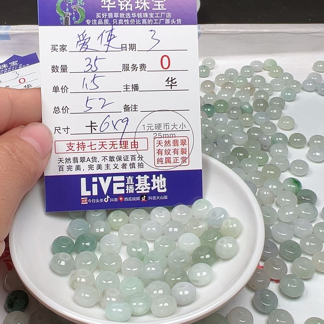 翡翠手链未镶嵌爱**使货主老华