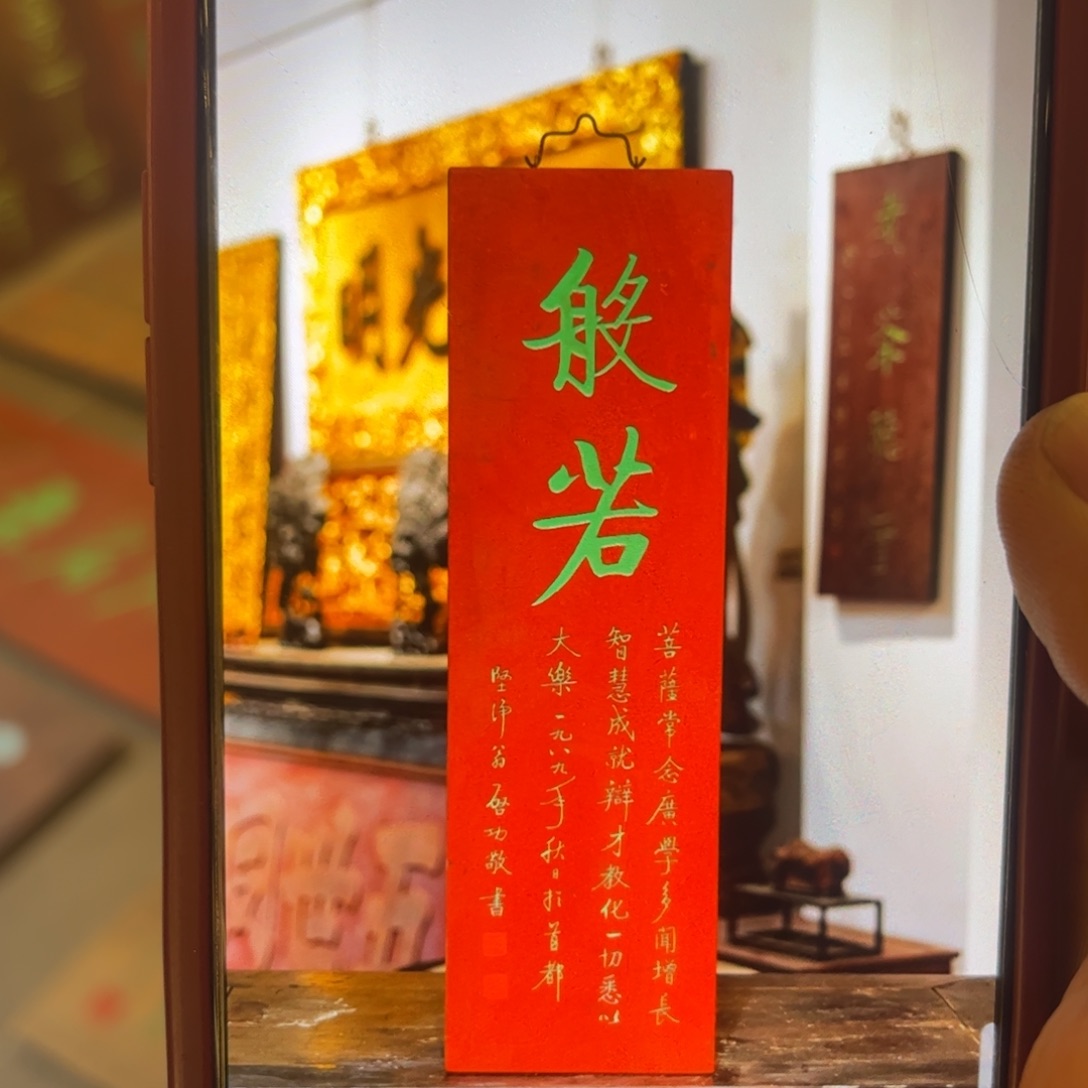 木牌匾般88/35宽9999999