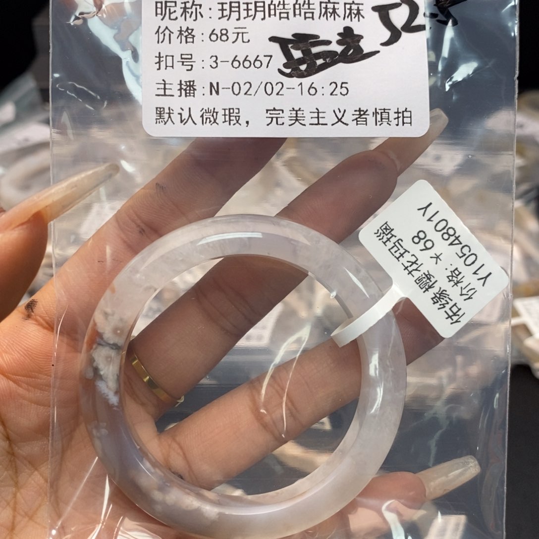 玛瑙/玉髓手镯合金玥****麻