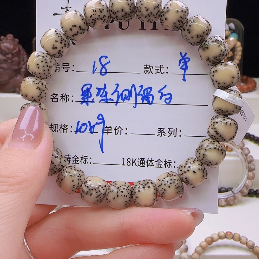 星月菩提手串菩提星月