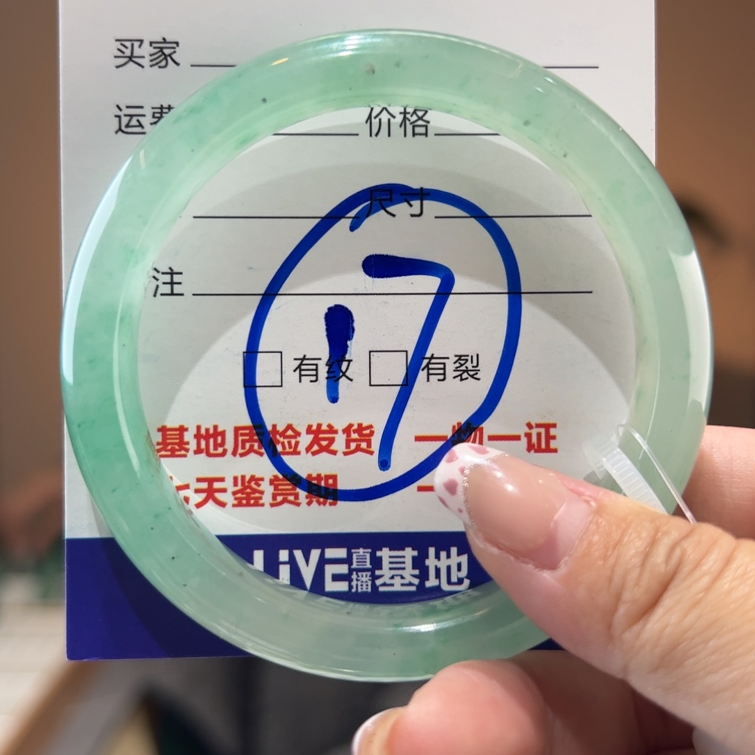 石英质玉手镯未镶嵌57圈