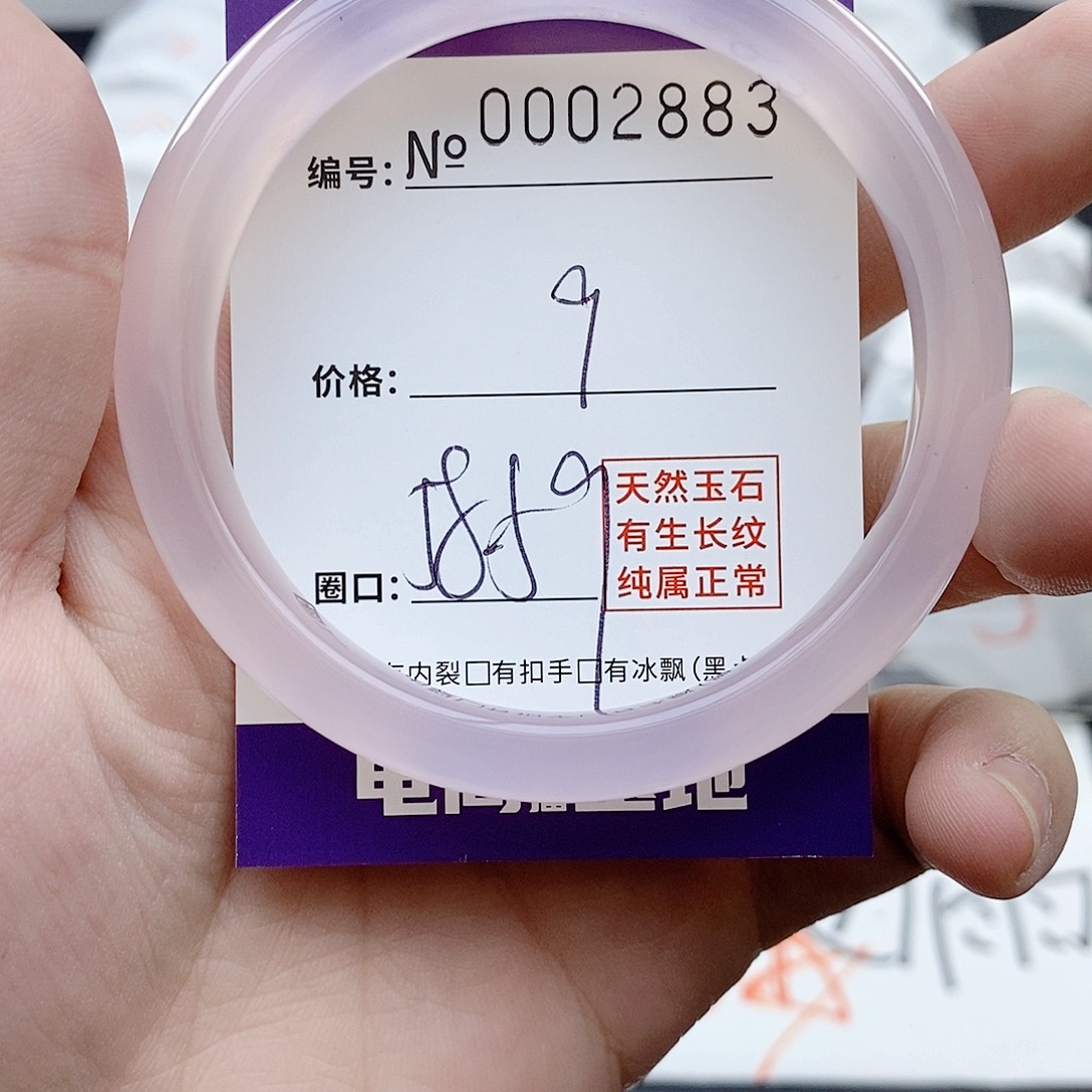 手镯玛瑙/玉髓未镶嵌2883