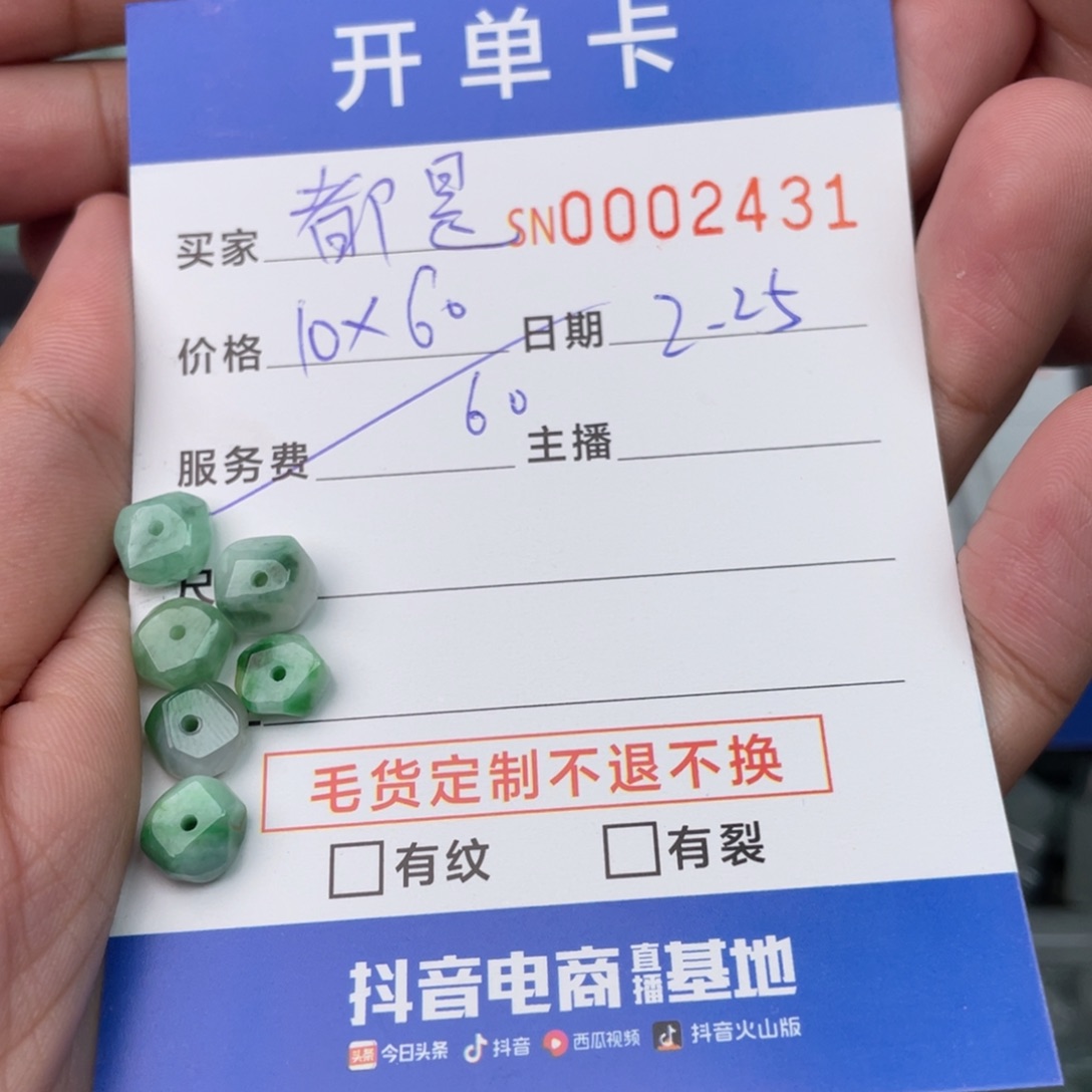 定制翡翠未镶嵌都****！