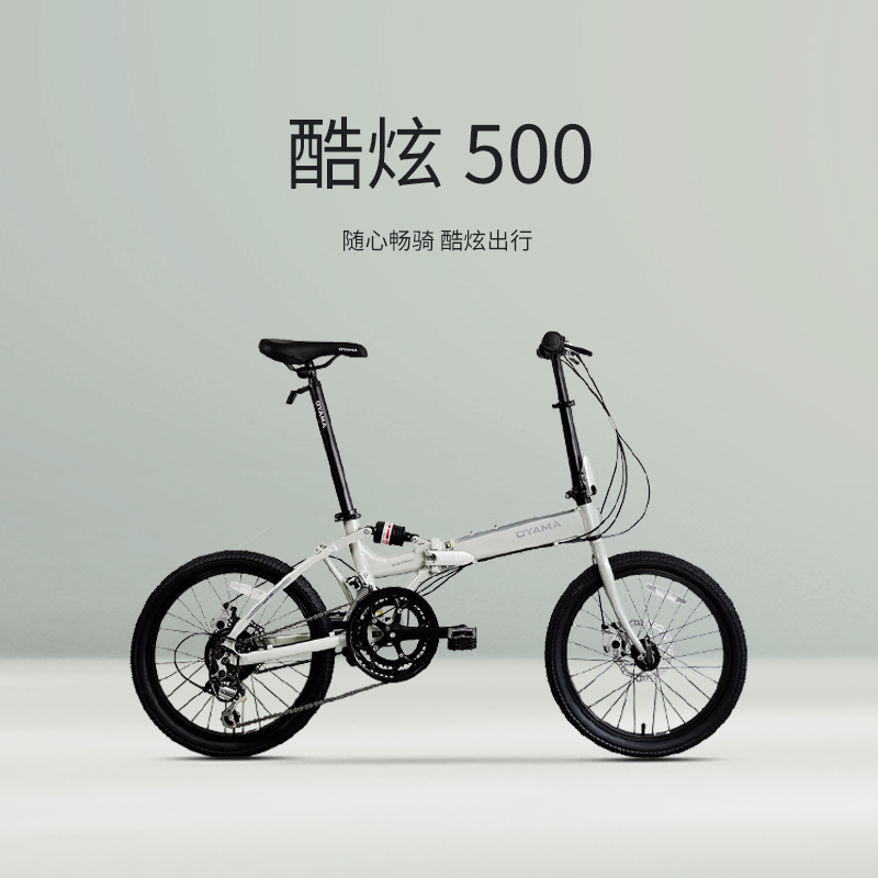 欧亚马酷炫m500d铝合金折叠自行车20寸变速碟刹便携通勤运动单车
