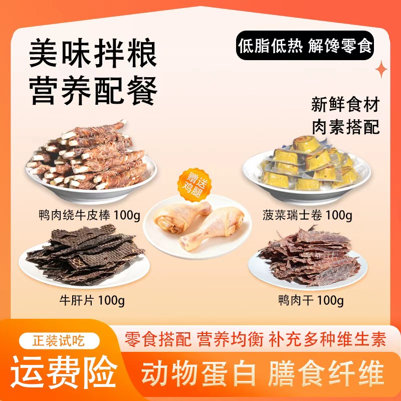 套餐 零食组合装