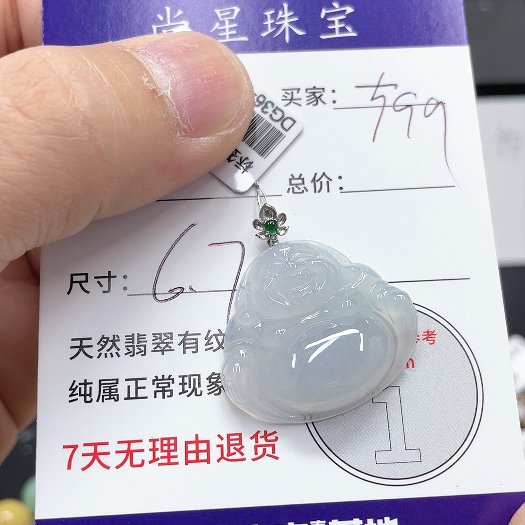 ****姐翡翠18K金镶嵌吊坠(不含链)