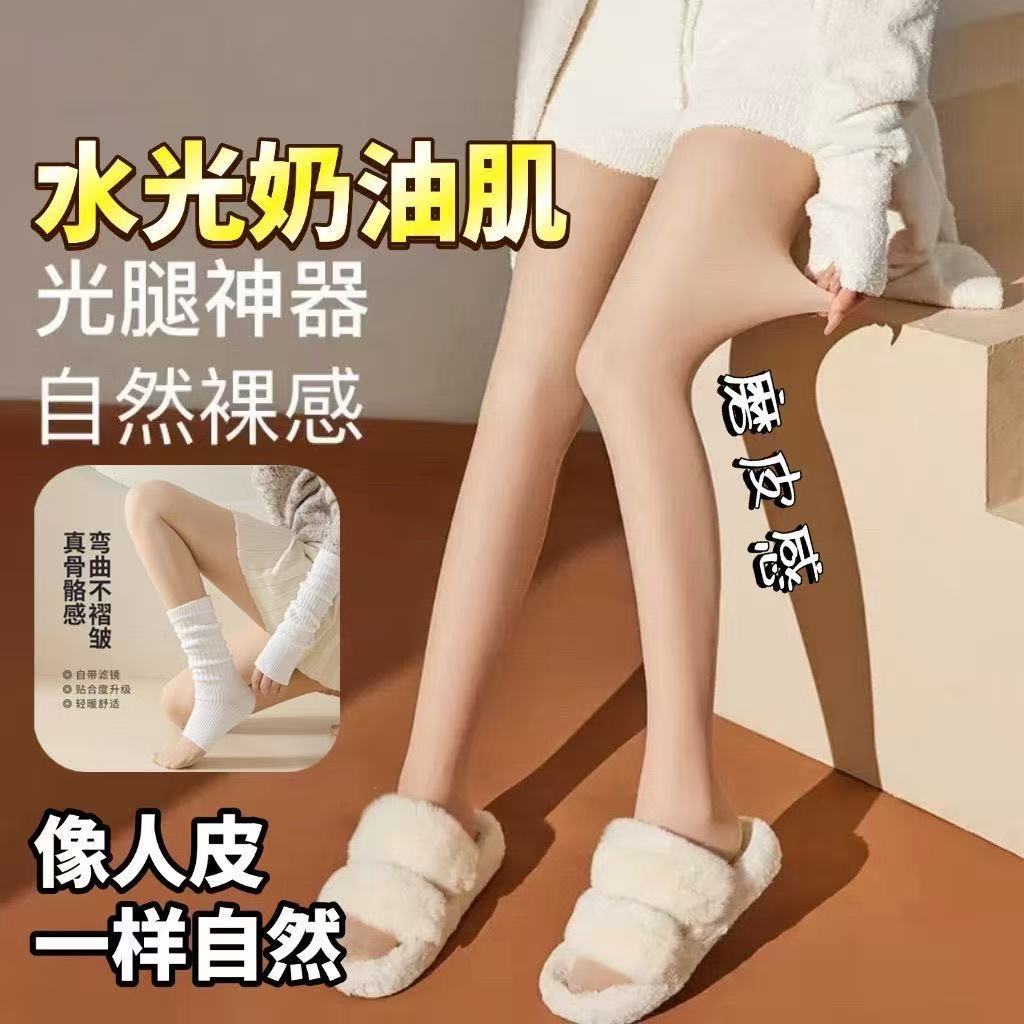 VC水光袜200克水膜袜加绒丝袜秋冬光腿神器裸感连袜防勾丝打底袜