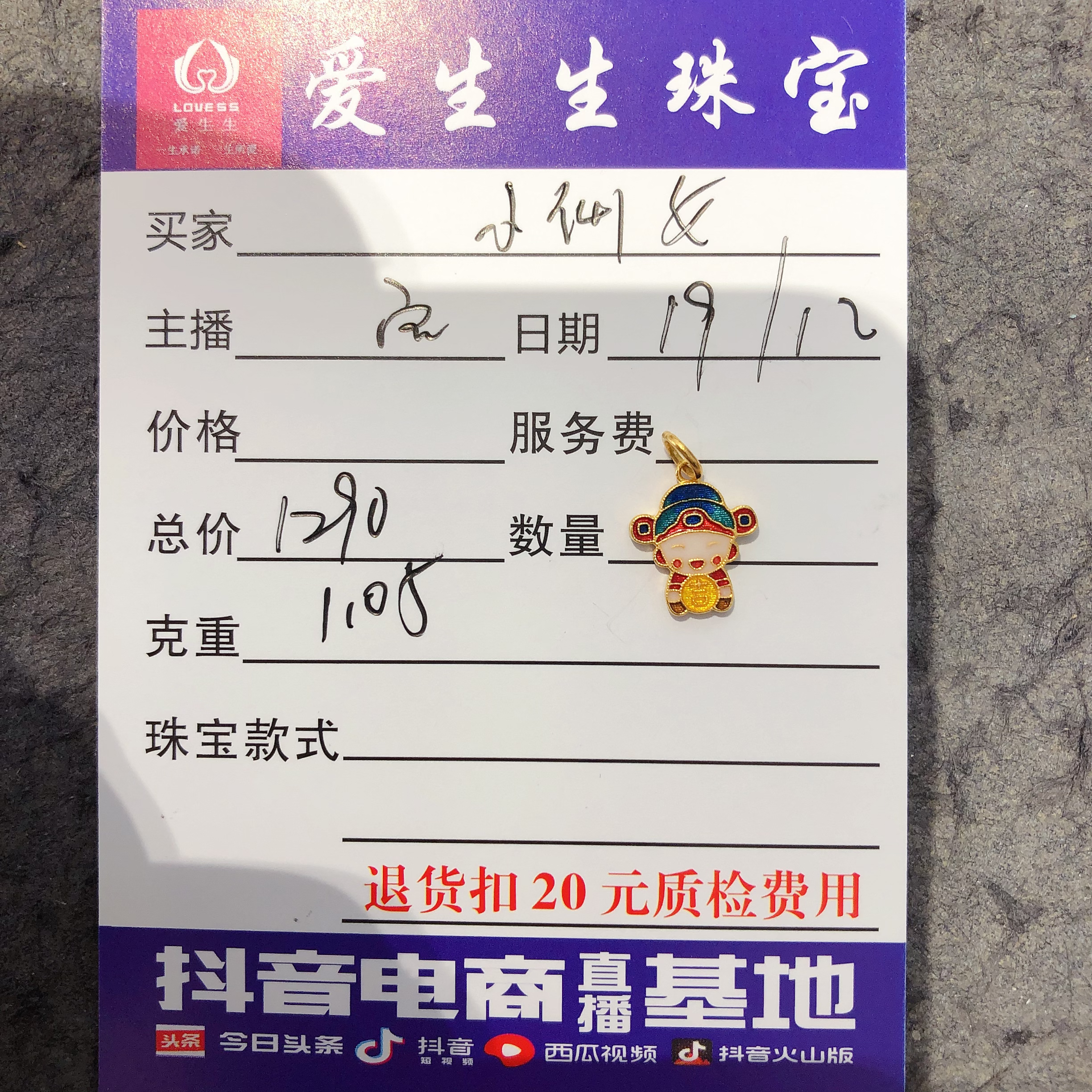 足金999烧蓝古法吊坠小财神！宝