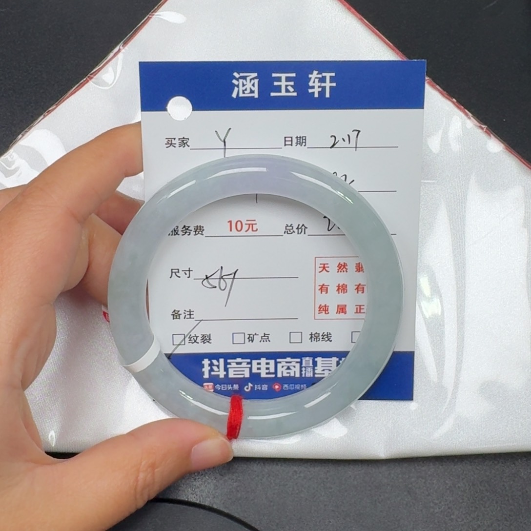 翡翠手镯未镶嵌Y***7手镯