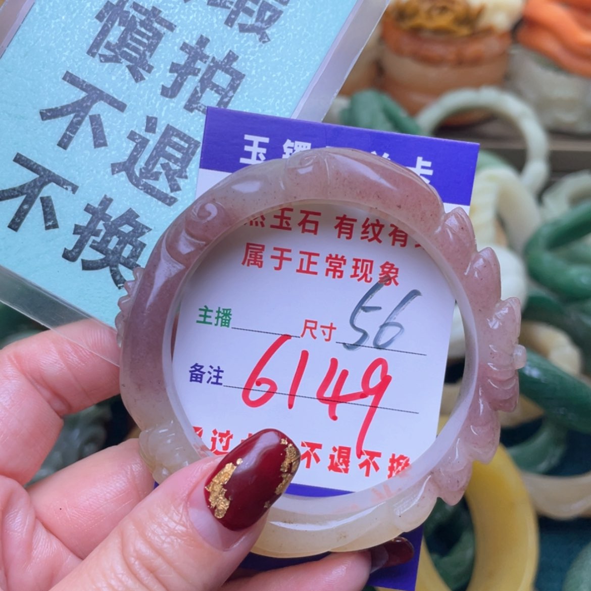 【闪购商品】石英质玉手镯未镶嵌