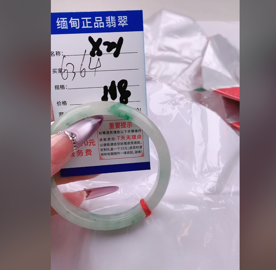 X21【正品 缅甸翡翠】实物以直播间为准微色差G