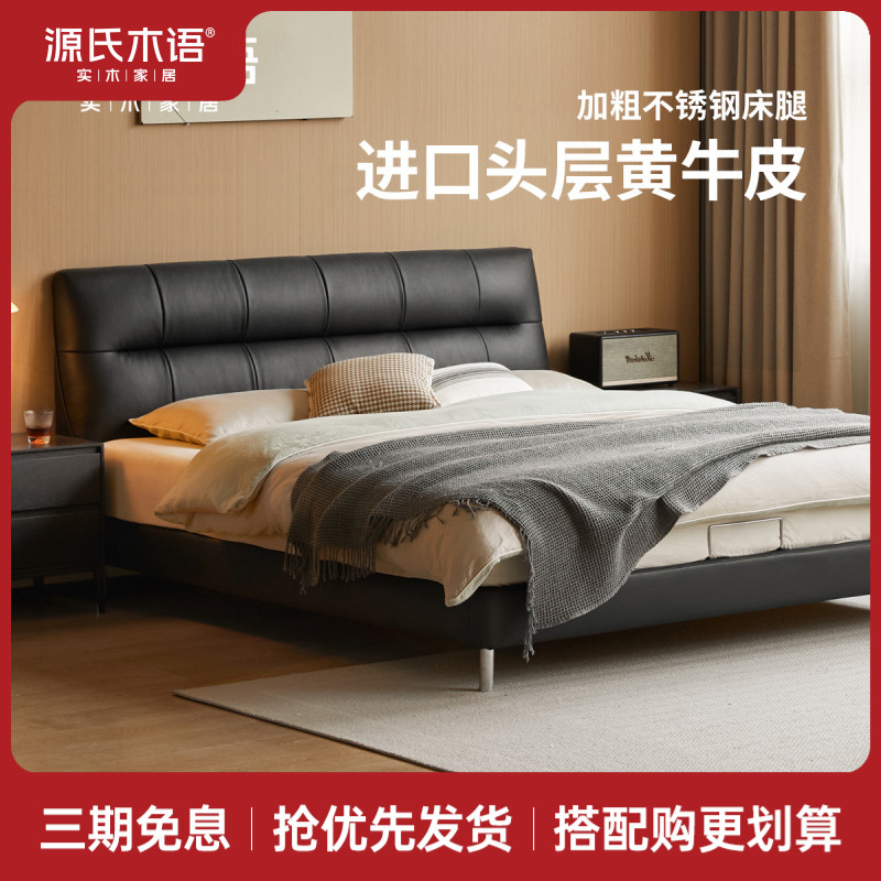 源氏木语真皮床现代简约头层牛皮大床主卧轻奢黑色软包S07B208