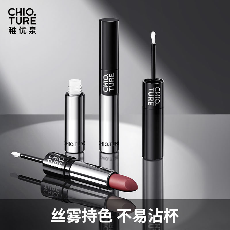 稚优泉双头口红唇蜜唇釉持妆打底学生口红膏显白不易掉色双支T