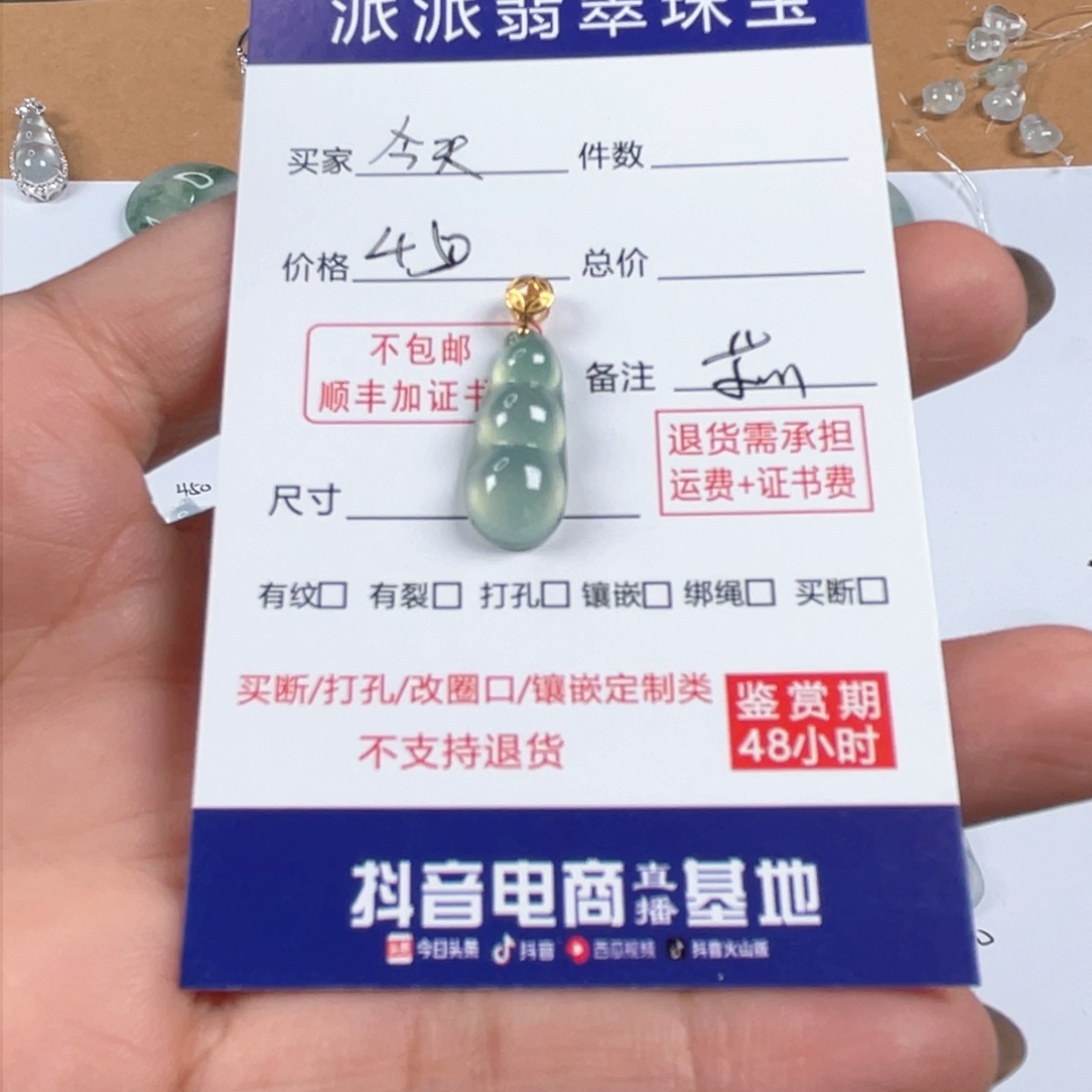 颈饰18K金镶嵌翡翠今****恩