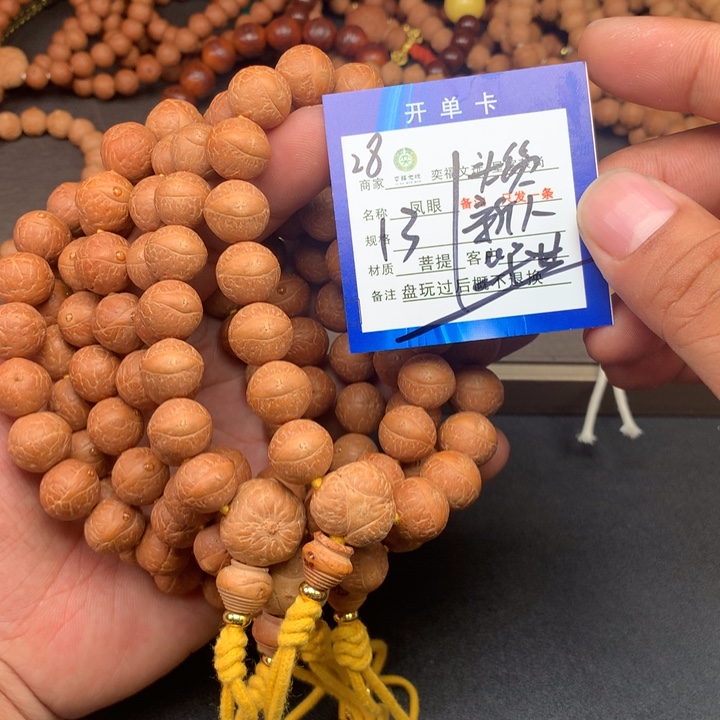 手串凤眼菩提凤眼菩提28