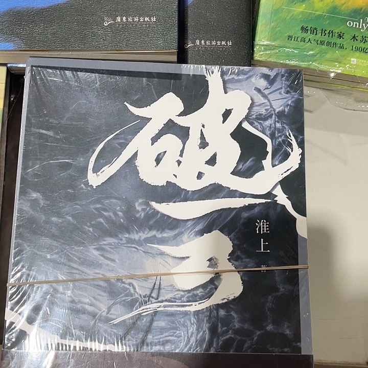 破云全新全套三本福利