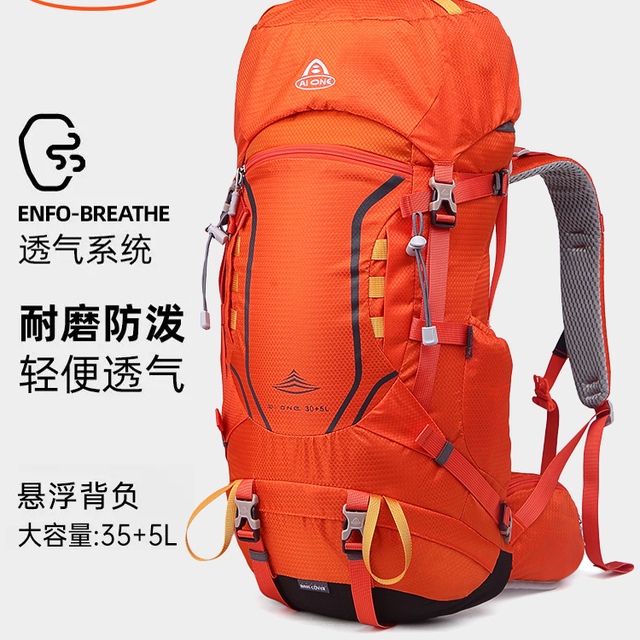 艾王户外专业登山包男女大容量悬浮透气背包徙步40L旅行双肩背包