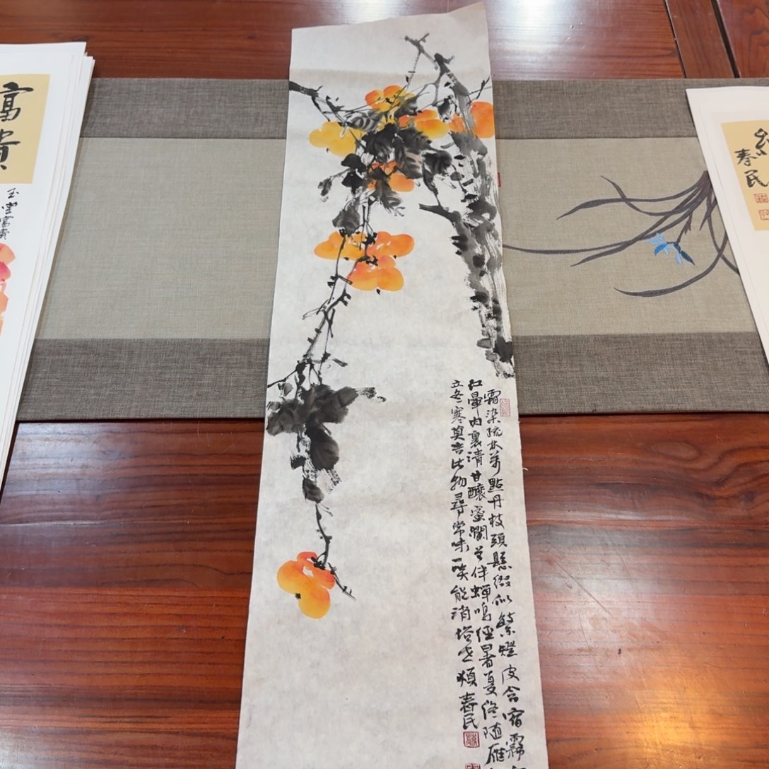 书法三尺对开柿子蒋春民