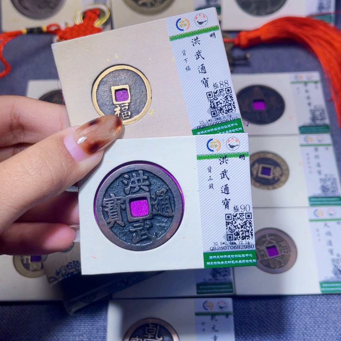 飞****铜臻品文化娜娜洪武95.80