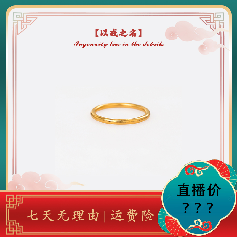  镀金 古法素圏戒指