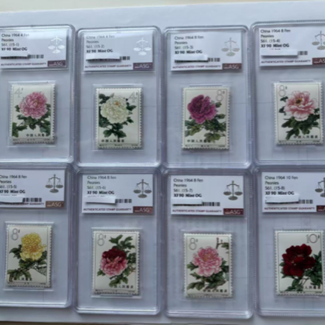 特61 牡丹 ASG90分 纪特邮票 名花系列 六珍系列