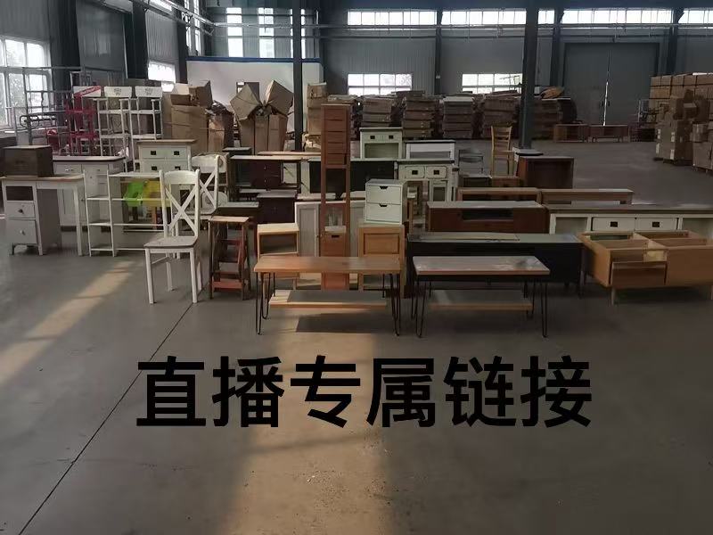 O链接   （家居直播专用(仅直播期间可用)-九州家居）