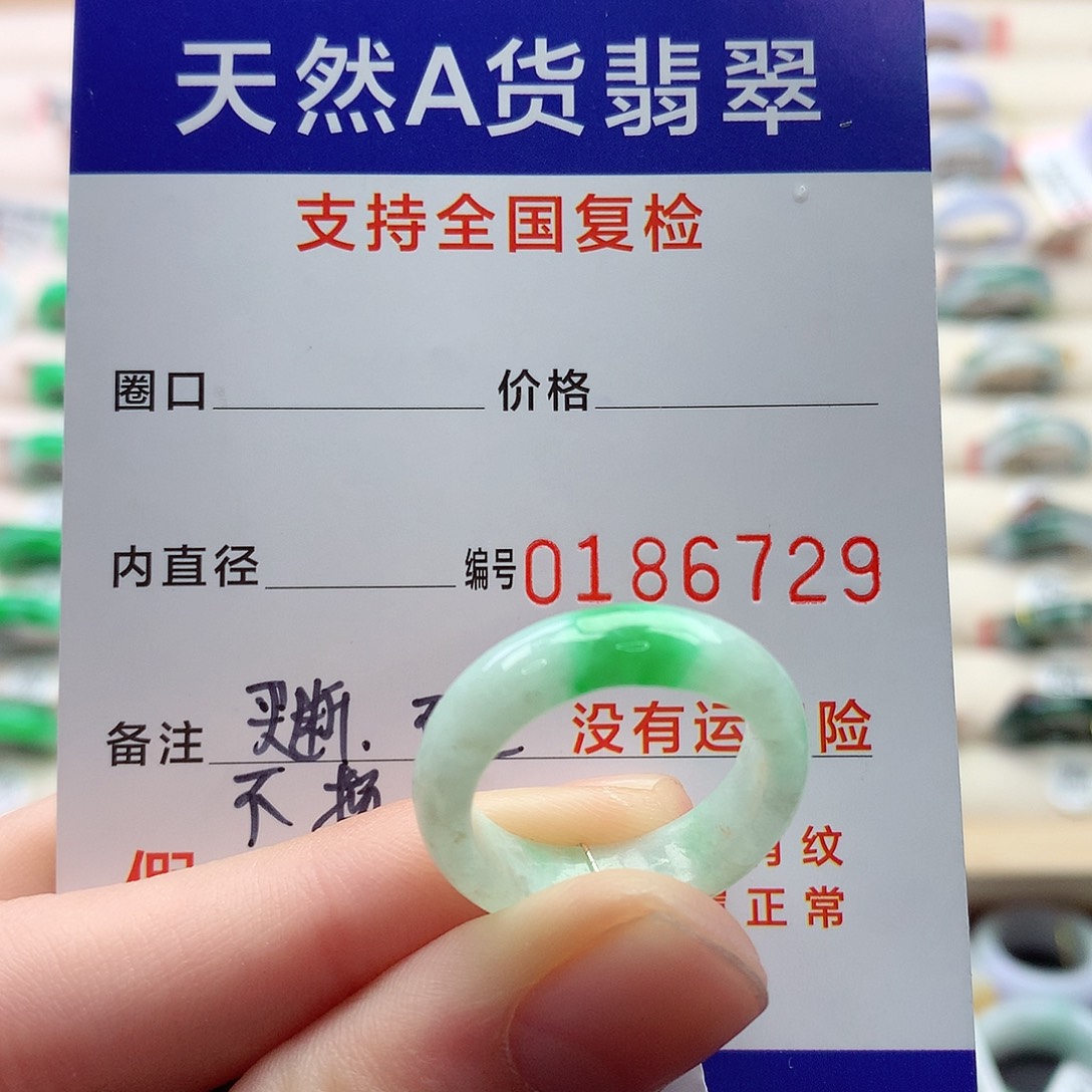 翡翠戒指未镶嵌侠****国16号