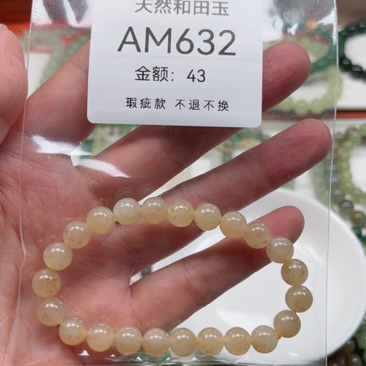 手链未镶嵌和田玉