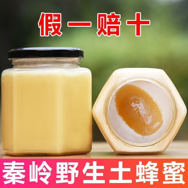 秦岭野生土蜂蜜正宗农家土蜂蜜百花蜂蜜野生蜜糖百花蜜结晶冬蜜