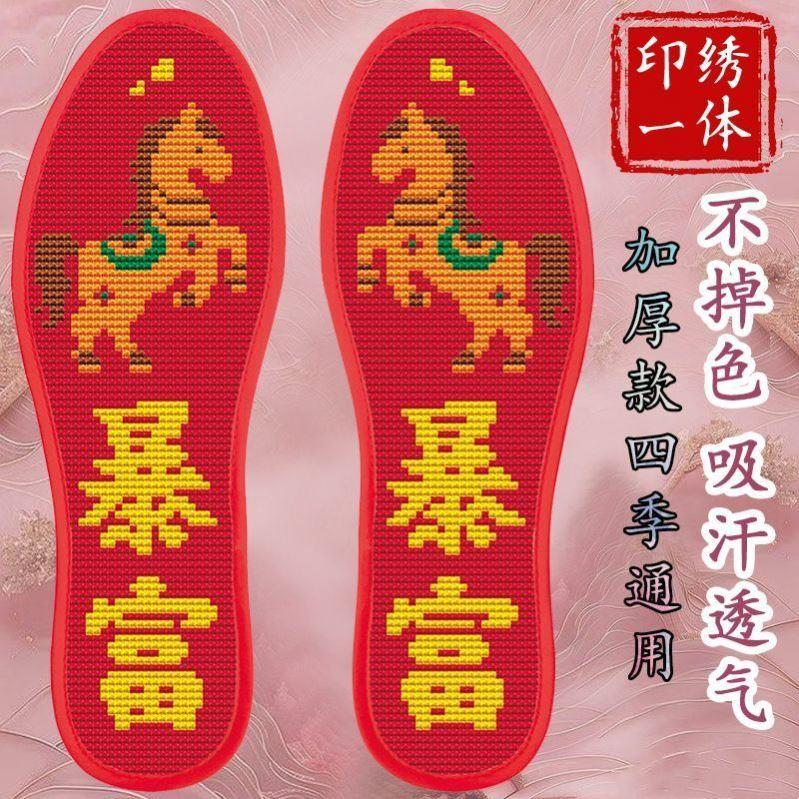 新款十字绣鞋垫马年图案大全本命年属马十字马年本命年十字绣鞋垫