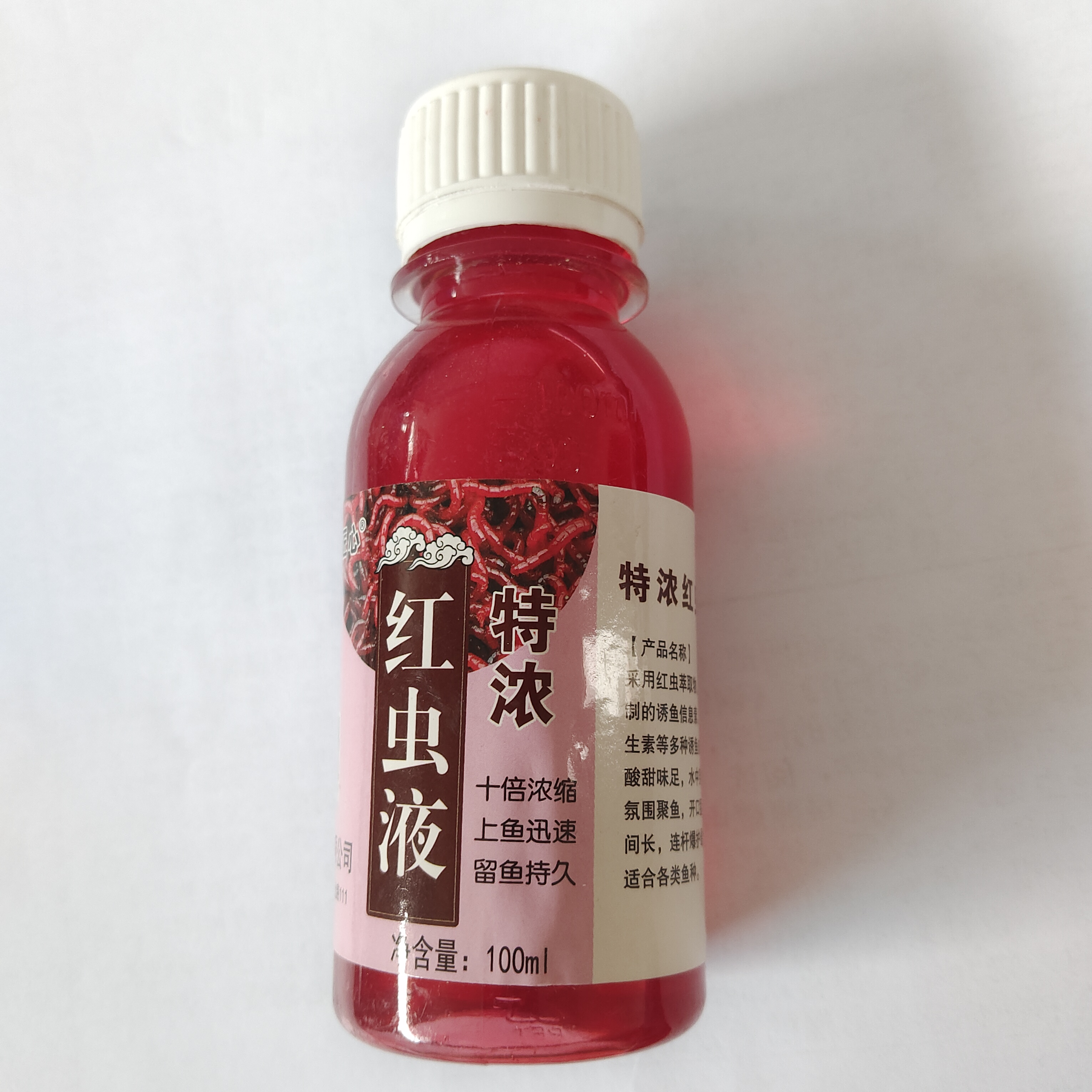 【补单福利】 特浓果酸特浓红虫液  收到货联系客服