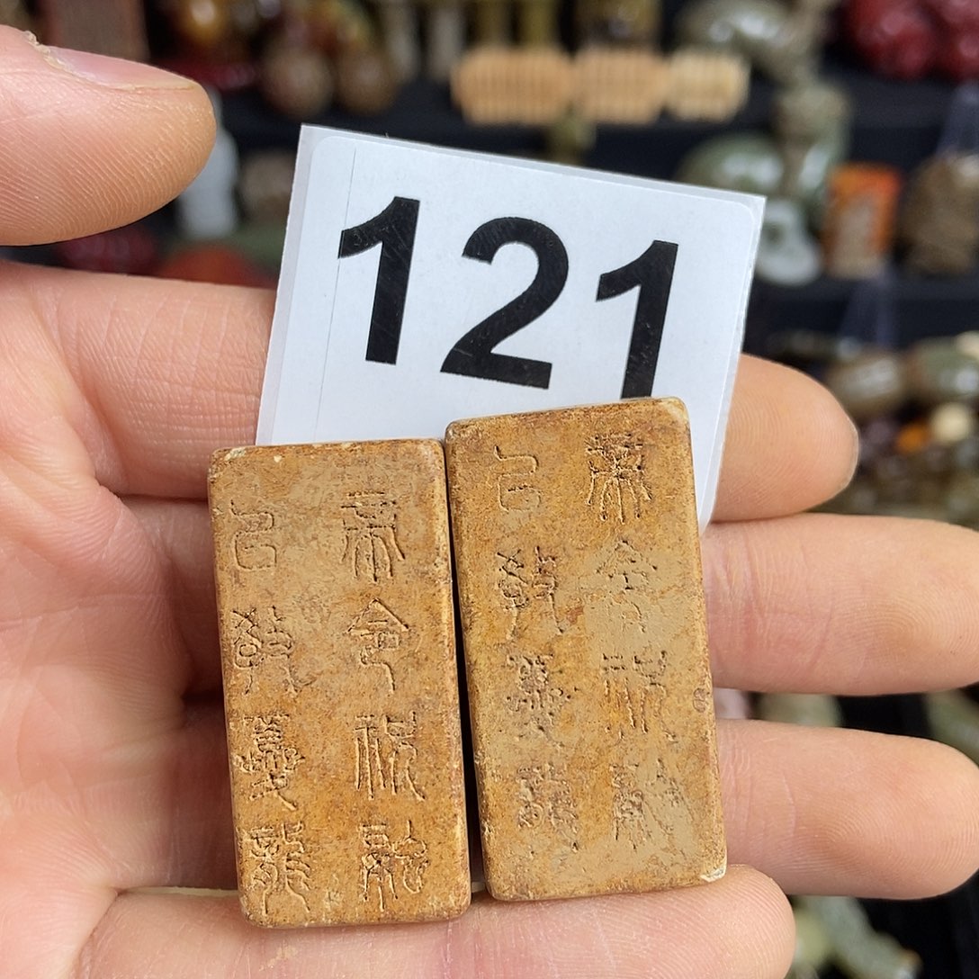 和田玉（糖玉）饰品未镶嵌