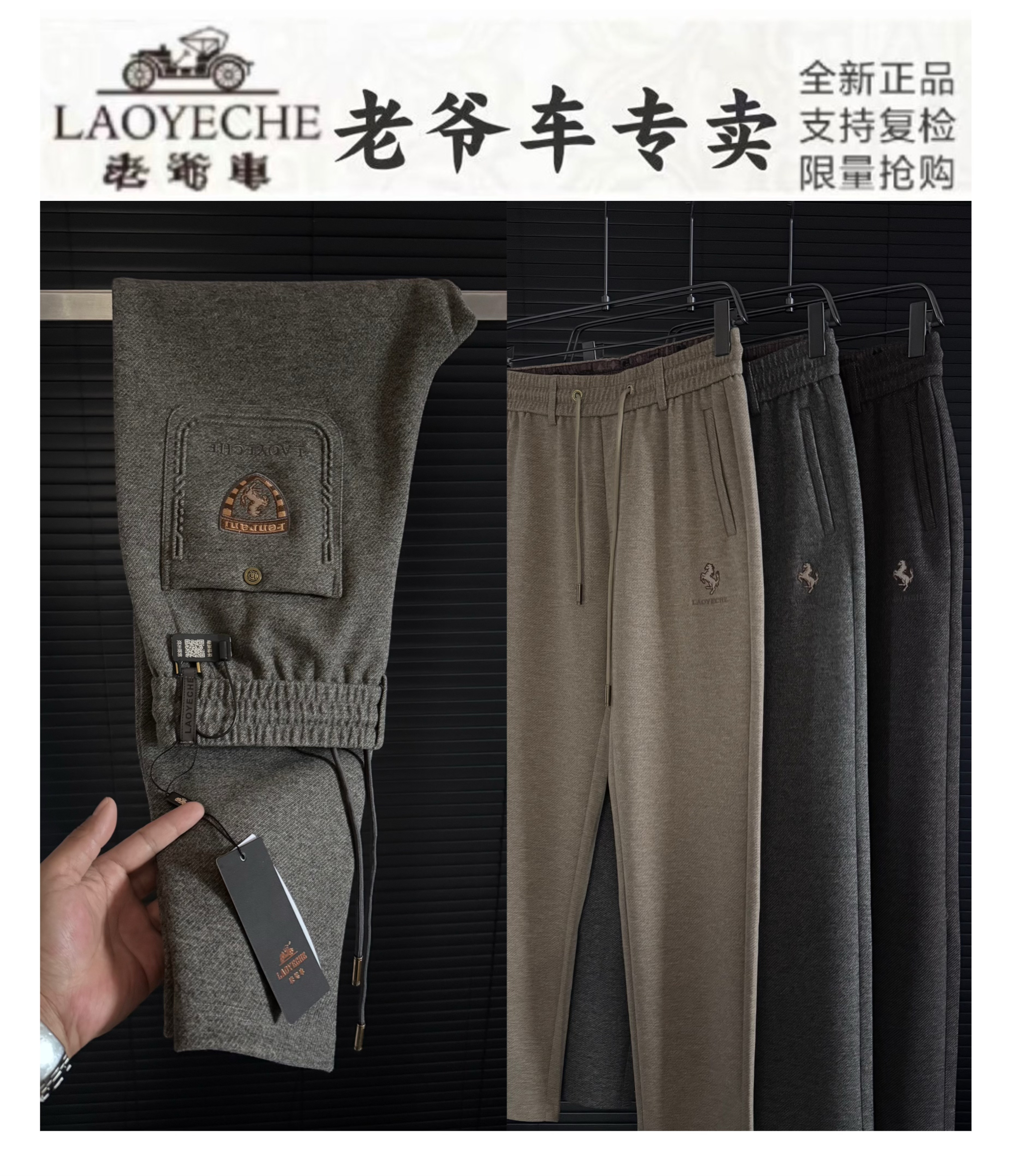 LAOYECHE-秋冬新款保暖弹力高端休闲长裤-25D81