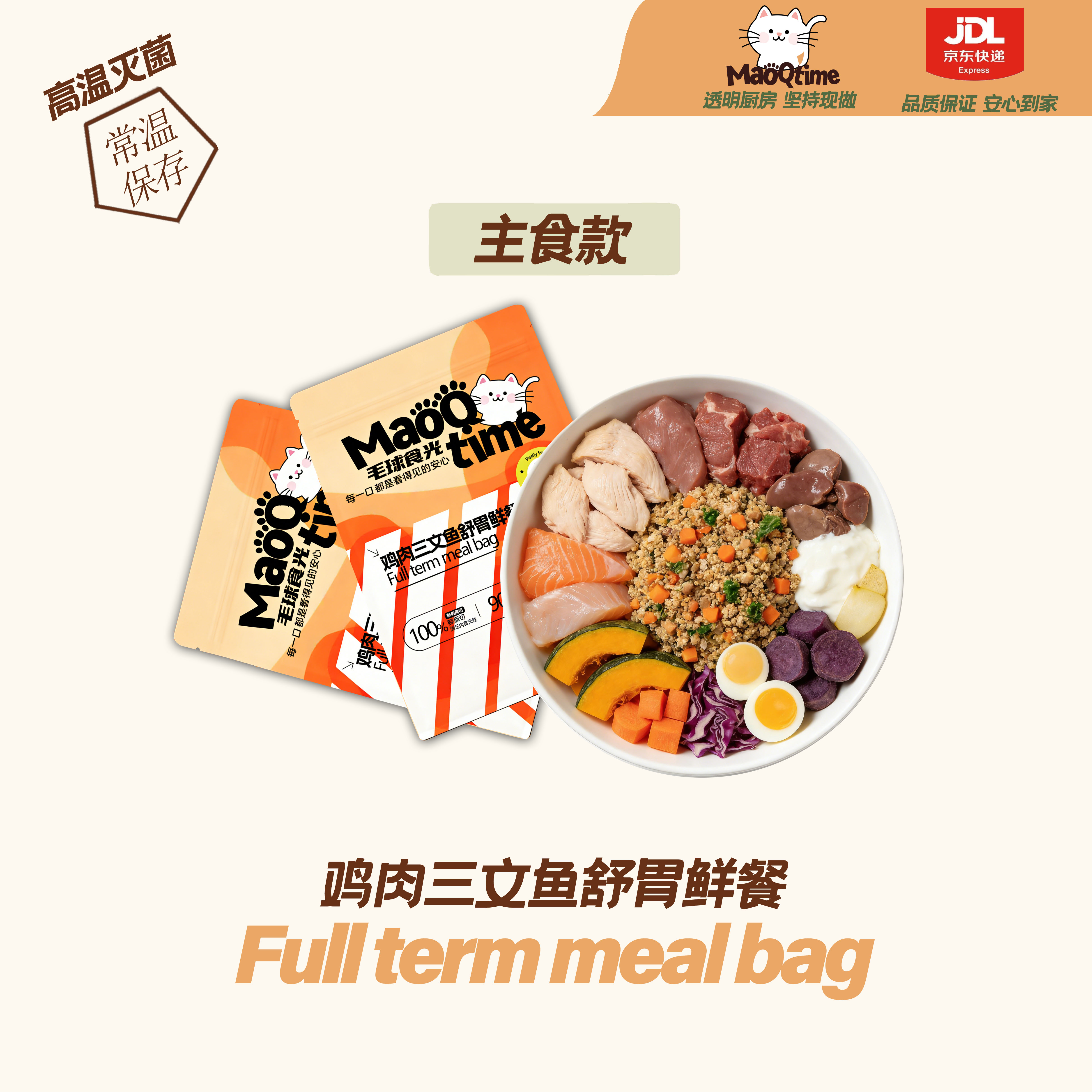 【猫猫鲜食五斤】现场制作全期猫适用（每包83-85g）