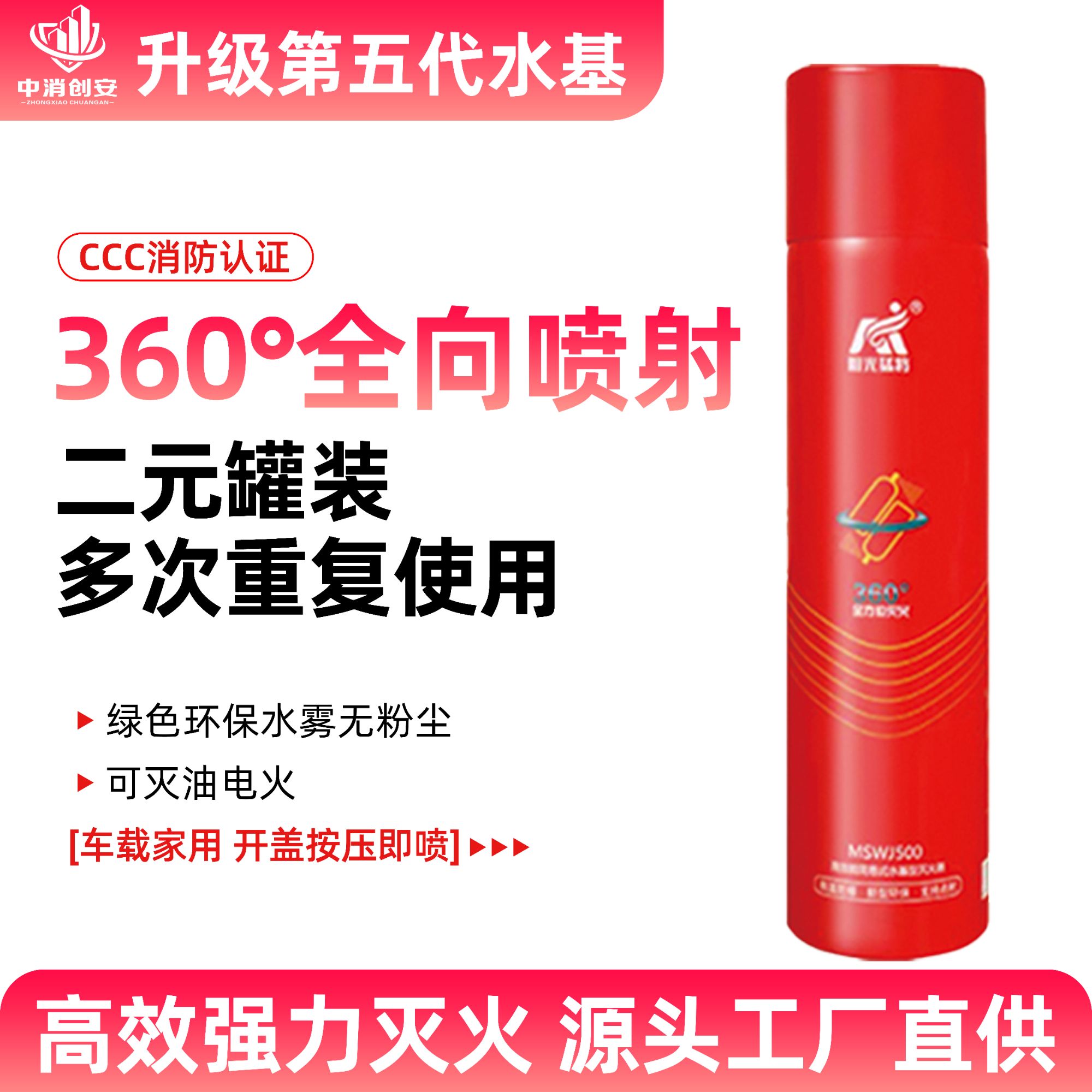 灭火器2瓶+破窗器+固定支架*2+背贴*2