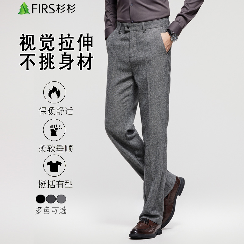 FIRS/杉杉商务休闲西裤秋季直筒男装爆款2025新款舒适轻奢长裤子.