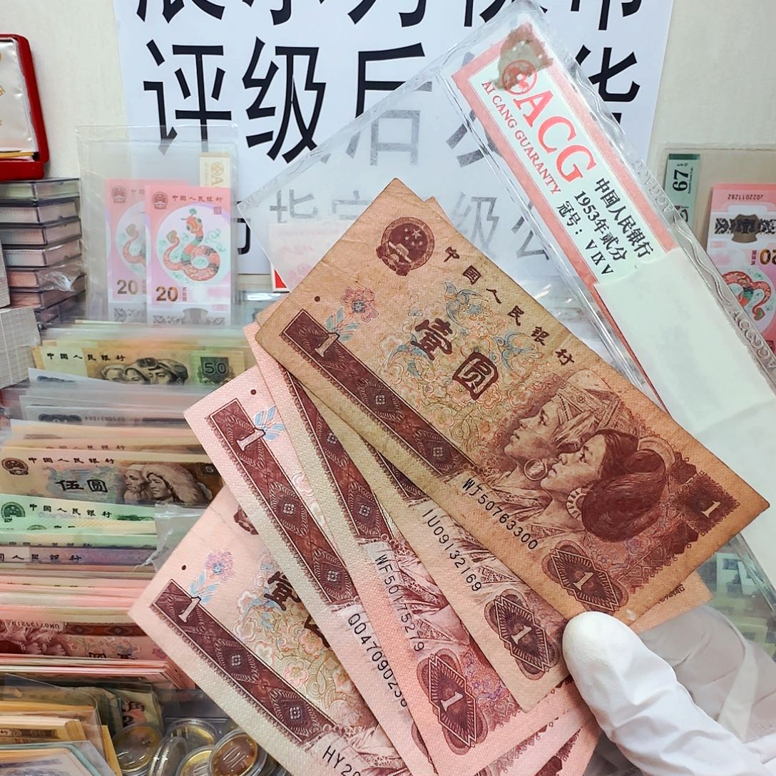 961。5张流通品保真。12