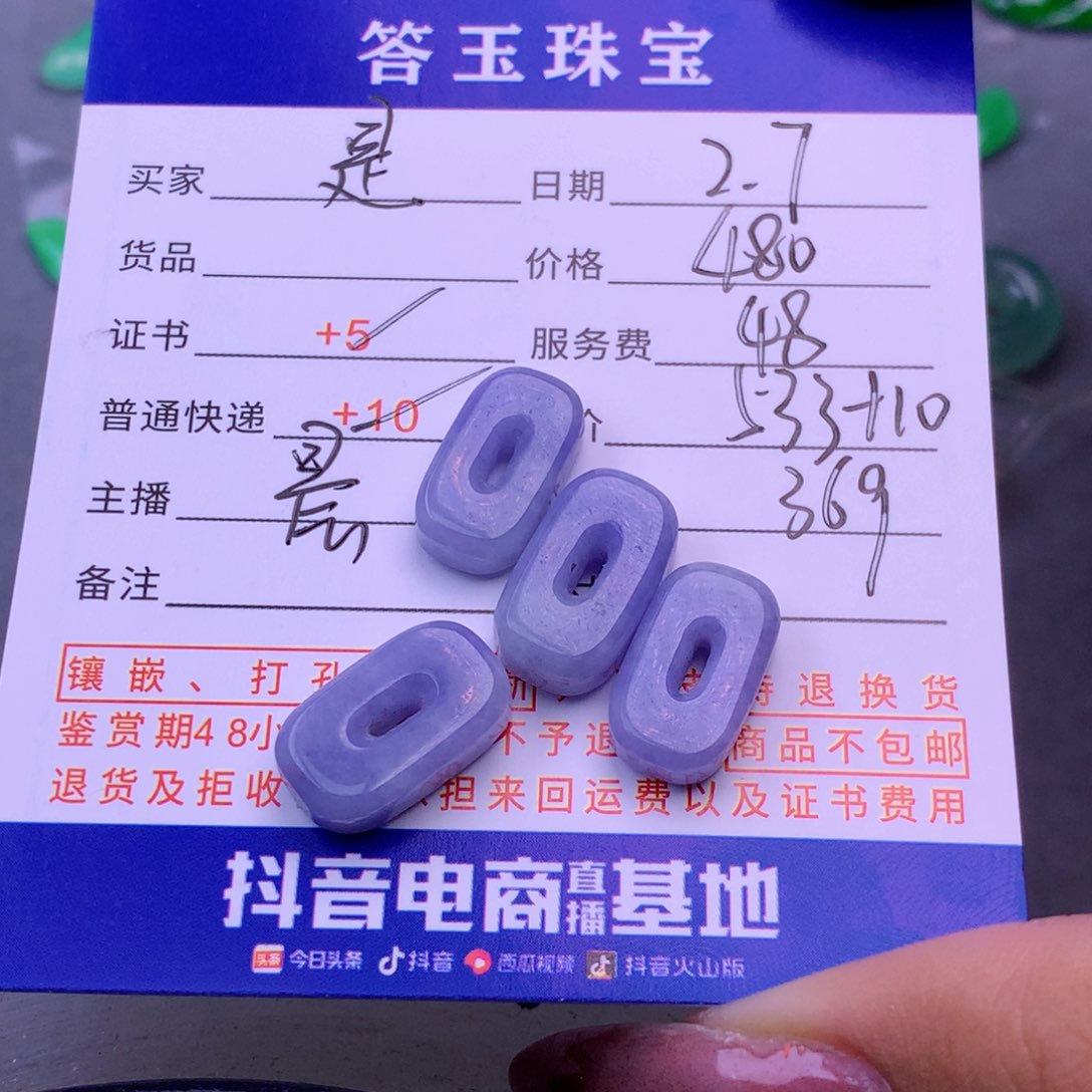 翡翠挂件未镶嵌是**啊