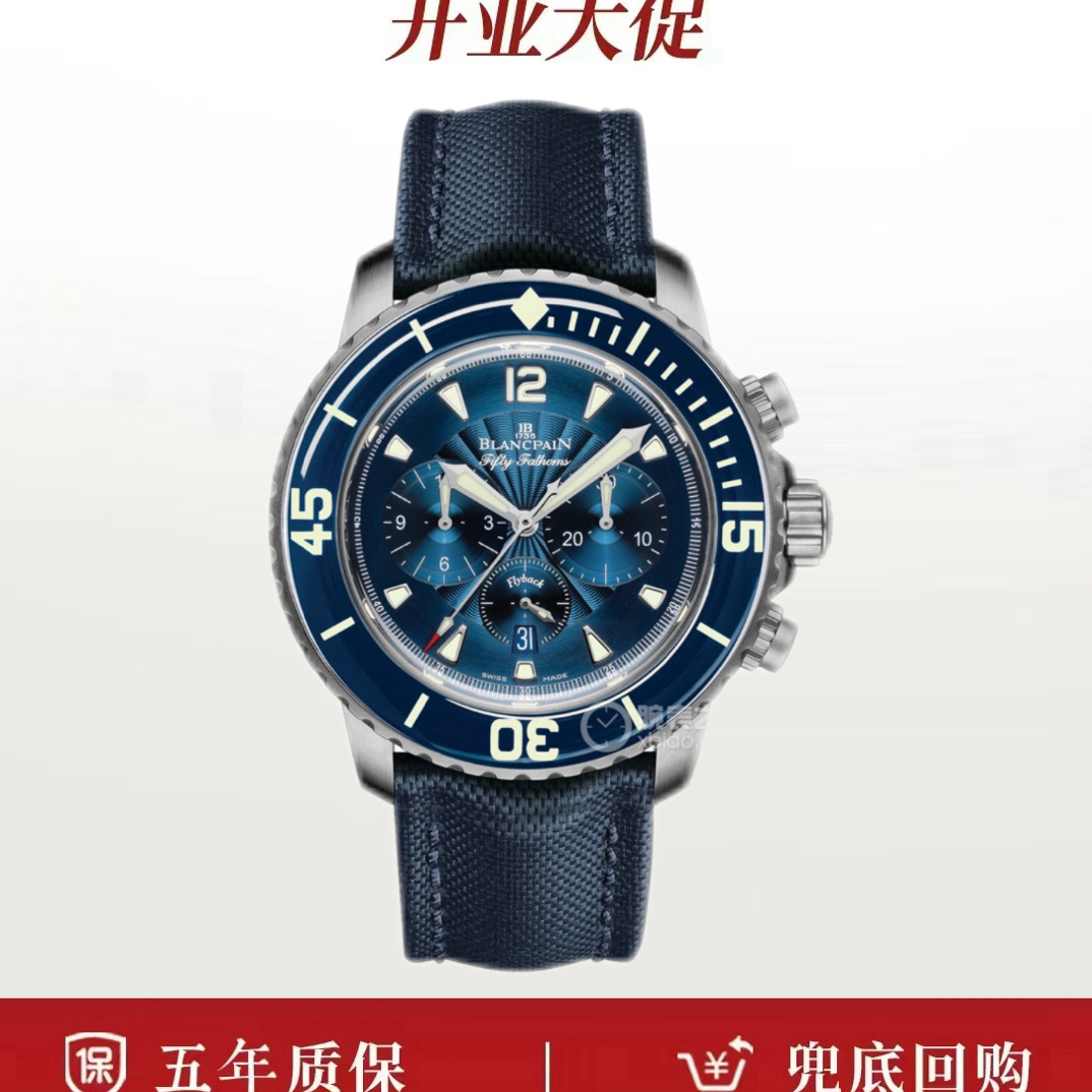 99新 宝珀 22年保卡/宝珀五十噚系列5085 折叠扣
